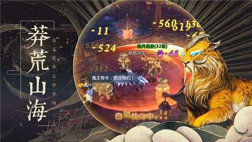 山海启忘录图4