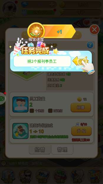 亿万富翁图5