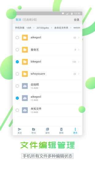 文件解压缩图2