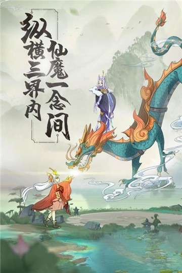 浮生妖绘卷图5