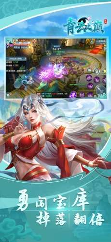 青云之巅图4