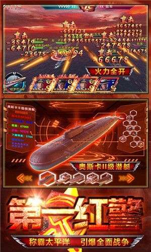 王者舰队尤里的复仇图4