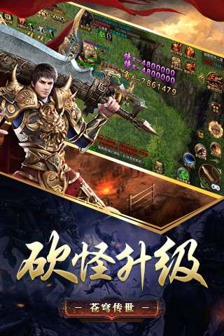 怒火传世图1