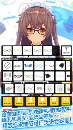 定制虚拟偶像app图4