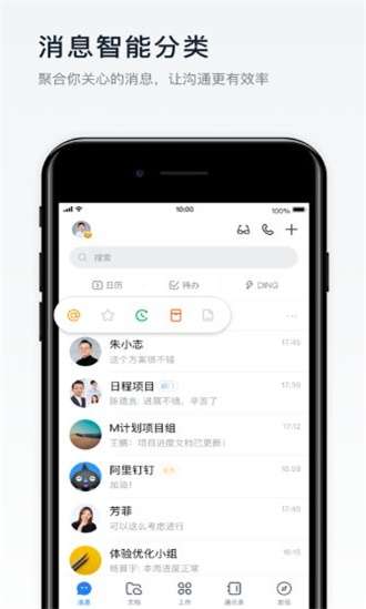 阿里钉钉海外版图3