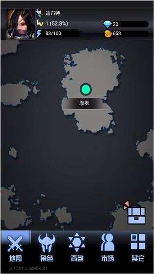大魔王之塔图3