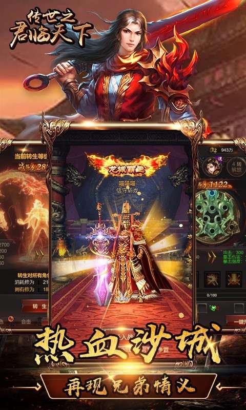 战神纪决战霸业图2