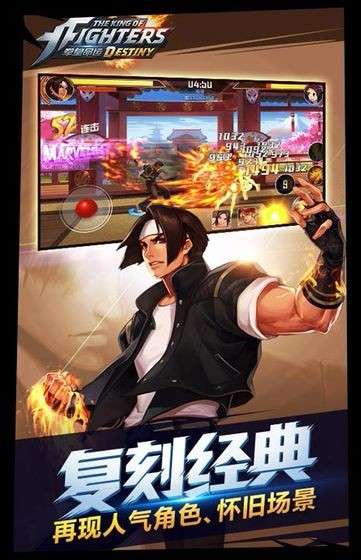 拳皇命运图4