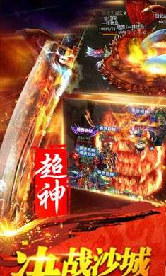 怒火龙腾图3