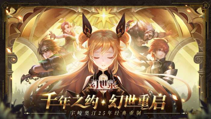次元幻世录图4