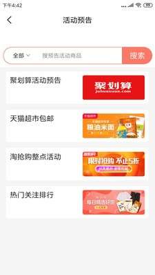 柚子快报图2