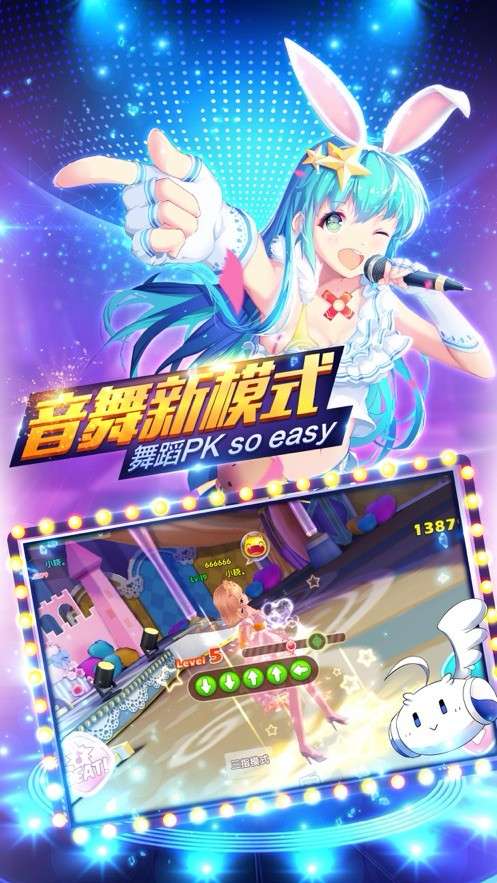 热血炫舞团图1