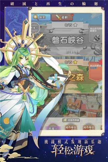 星空神曲图3