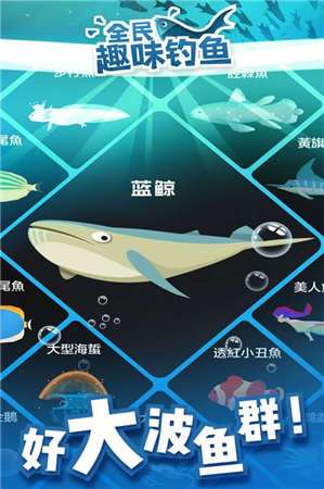 全民趣味钓鱼游戏图4