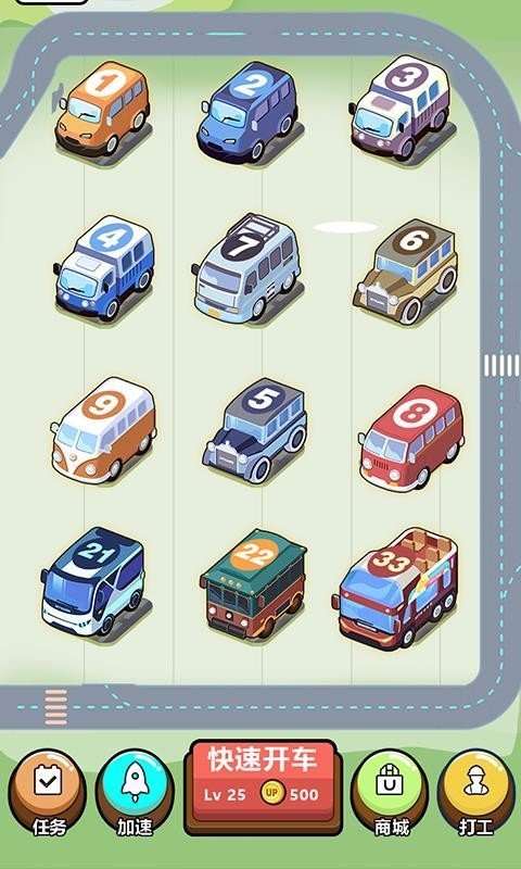 天天爱开车图2