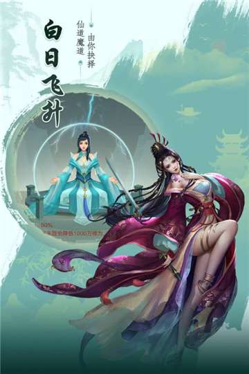 天剑诀安卓版图5