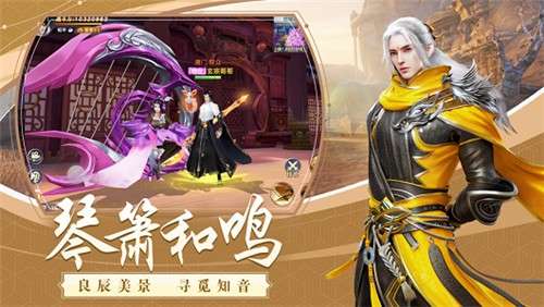 御剑江湖图3