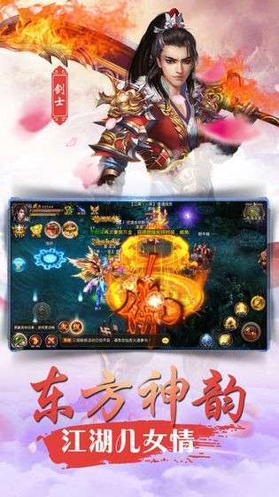 剑道仙语图4