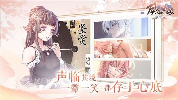 风起长安驭骨人图1