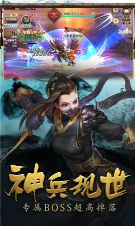 九灵剑圣图3