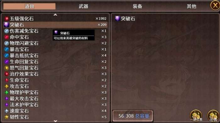 英雄战纪单机版图1