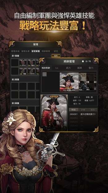 王国战争对抗图2