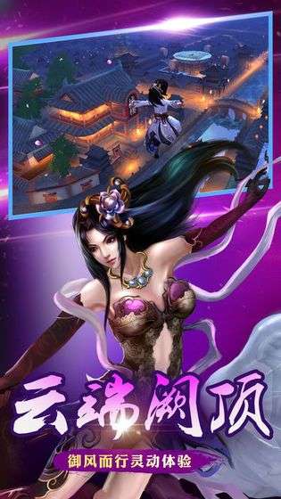 牧剑武林图3