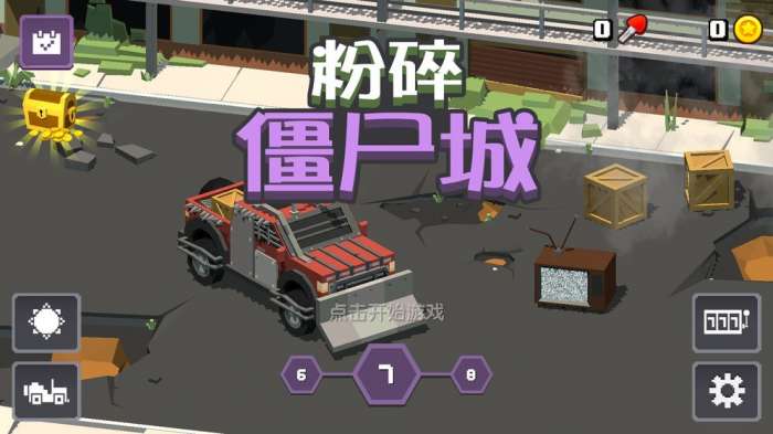 粉碎僵尸城图5