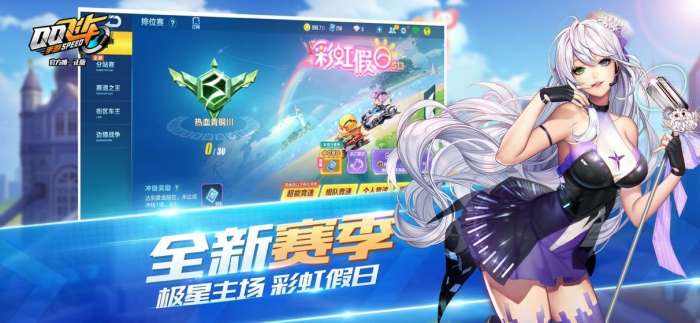 QQ飞车手游图3