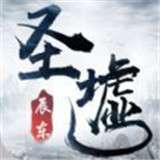 圣墟之楚风上妖