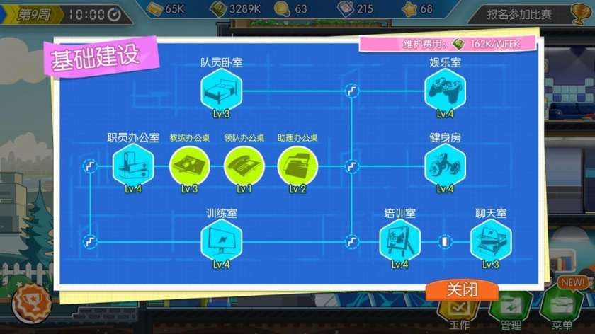 电竞传奇图3