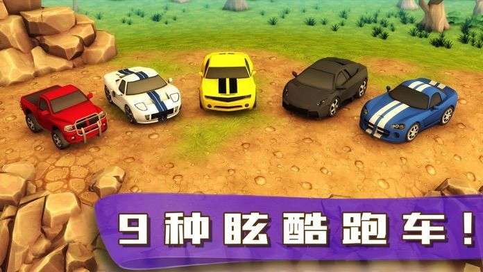 天天开车图1