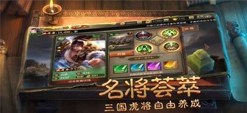 烽火三国名将传图3