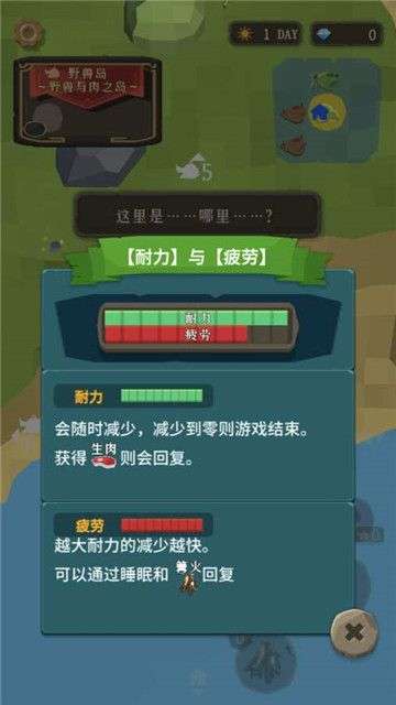 圣剑生存中文版图1