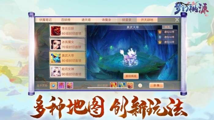 梦幻桃源图5
