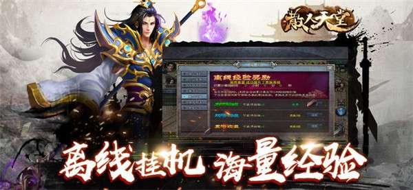 散人天堂图2