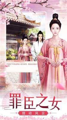 梦回大清后宫日记图1