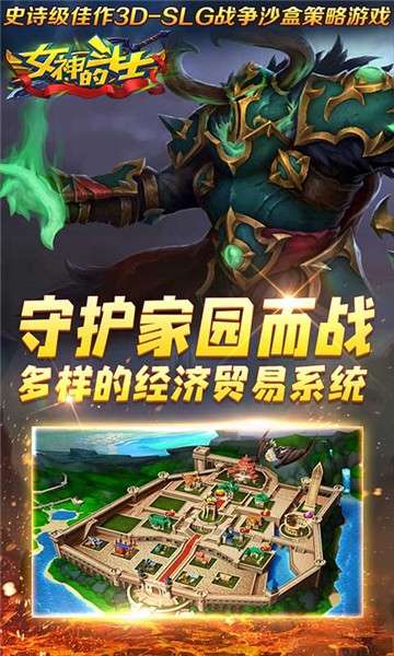 女神的斗士飞升版图1