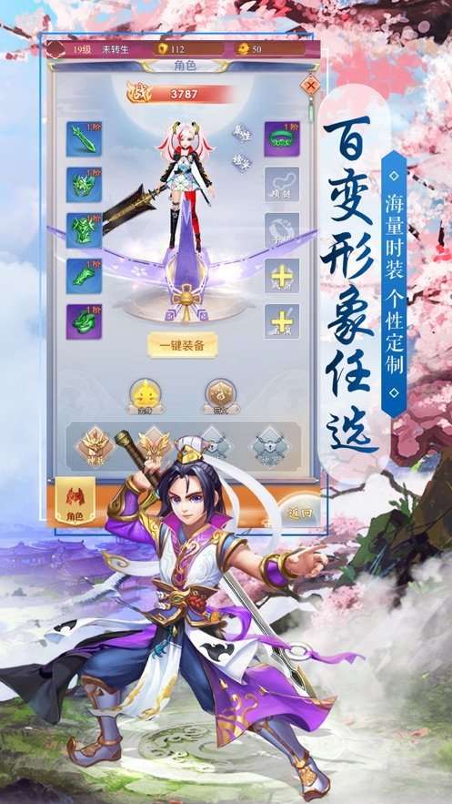天运九仙手游图1
