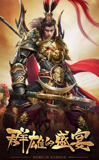 风云三国策图5