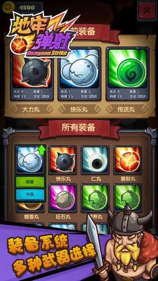 地牢弹射图2