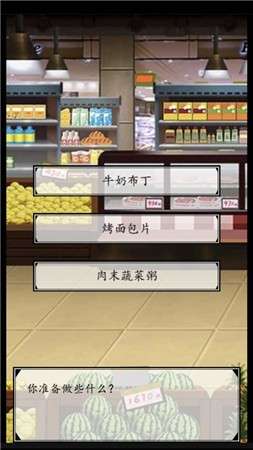 萌娃初养成图3