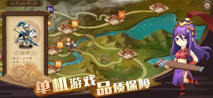 单机三国志4图4