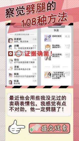 情侣的秘密图4