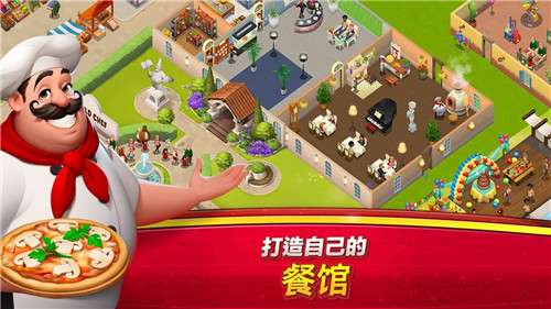 世界厨师图4