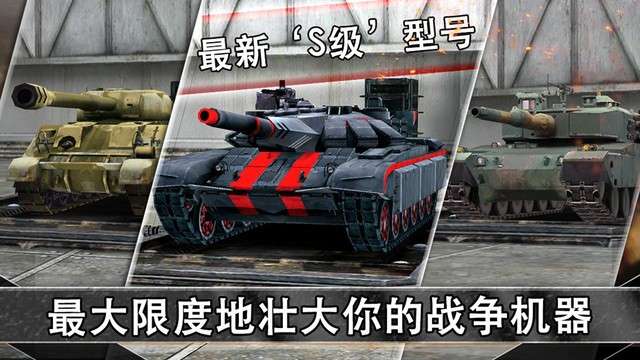钢铁力量国际版图2