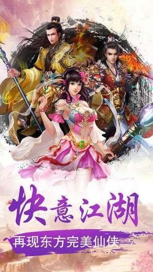 剑道仙语图5