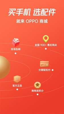 OPPO商城图1