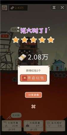 我家开矿图3