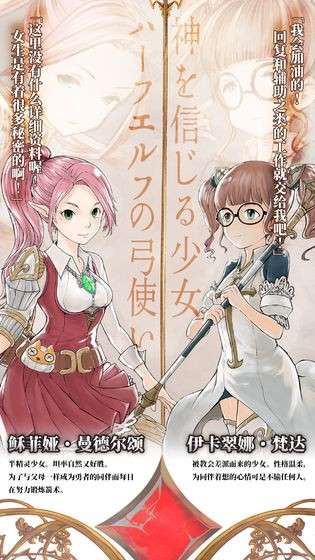 魔石传说图3